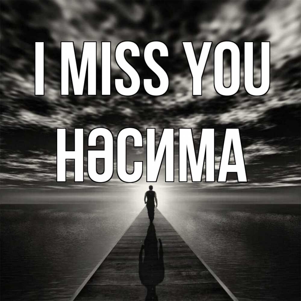 Greetings card с именем, НӘСИМА I miss you к тебе Greetings with text for free download 