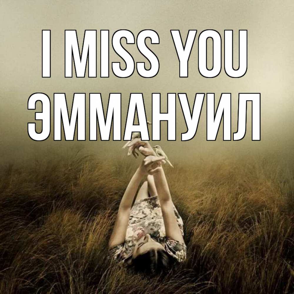Greetings card с именем, Эммануил I miss you девушка с голубями Greetings with text for free download 