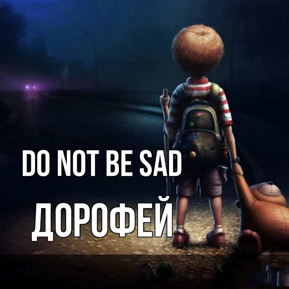 Greetings card с именем, Дорофей Do not be sad мишка рюкзак ребенок Greetings with text for free download 