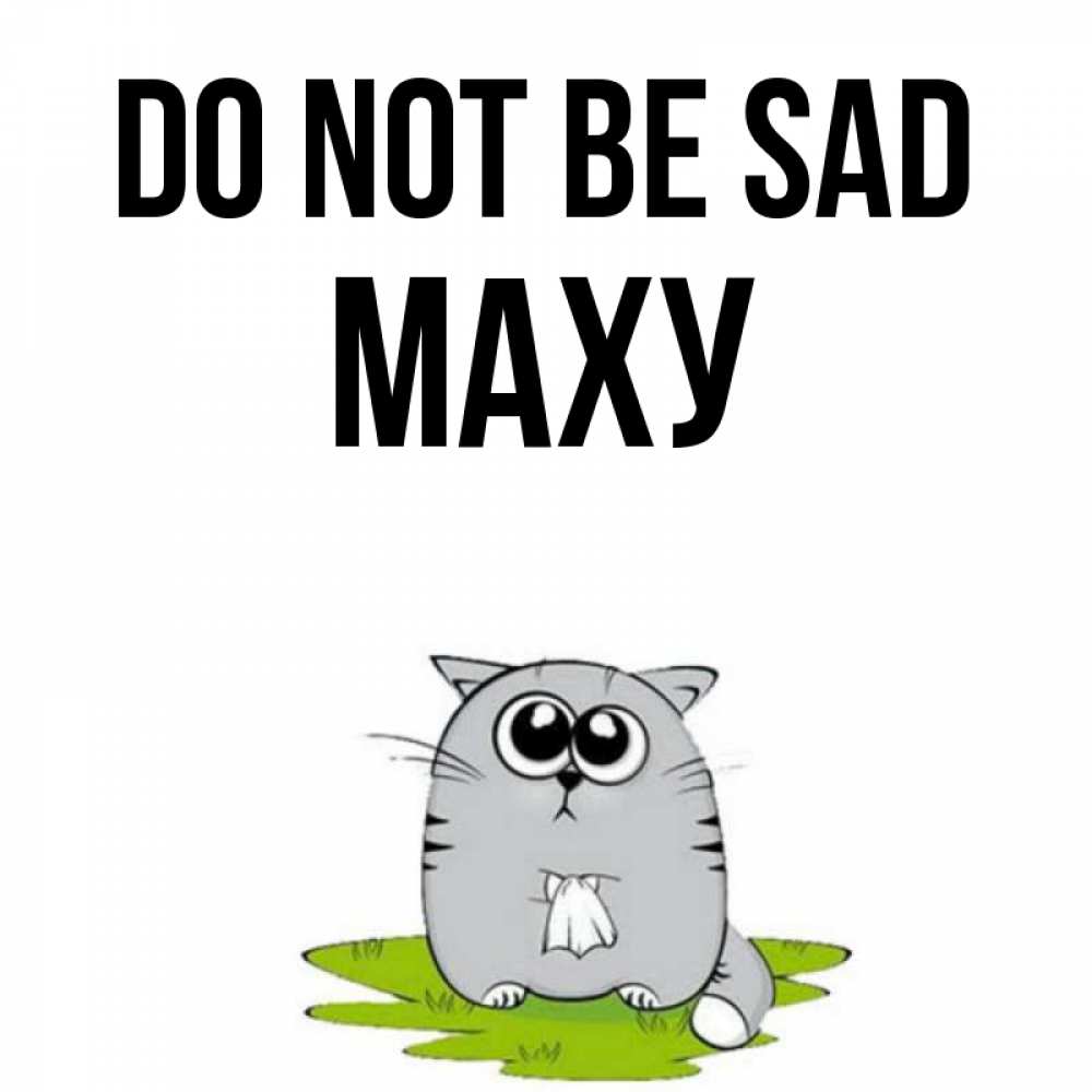 Greetings card с именем, МАХУ Do not be sad грустный котяра Greetings with text for free download 