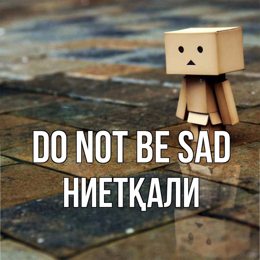 Greetings card с именем, НИЕТҚАЛИ Do not be sad Стив Greetings with text for free download 