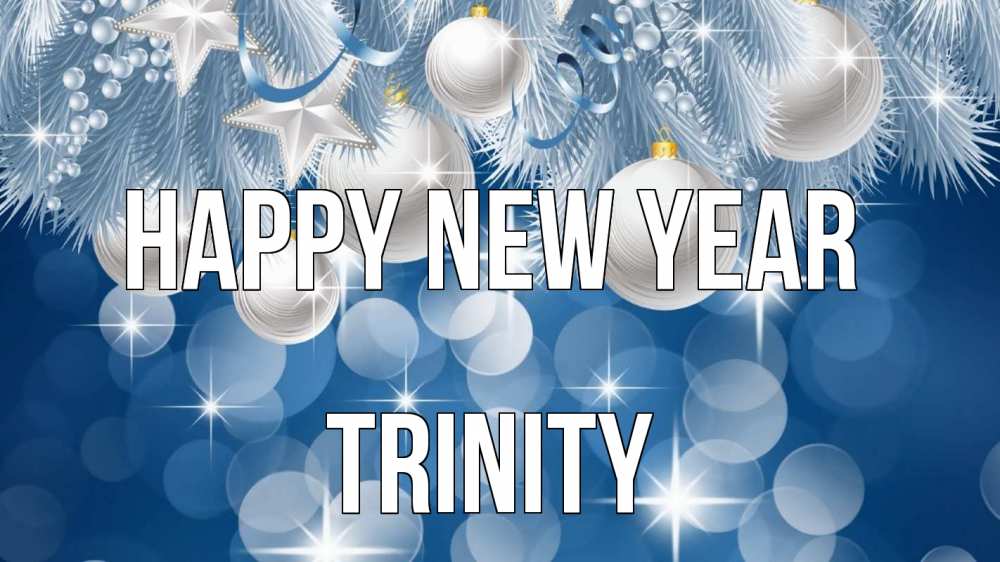 Greetings card с именем, Trinity Happy New Year елочные игрушки Greetings with text for free download 