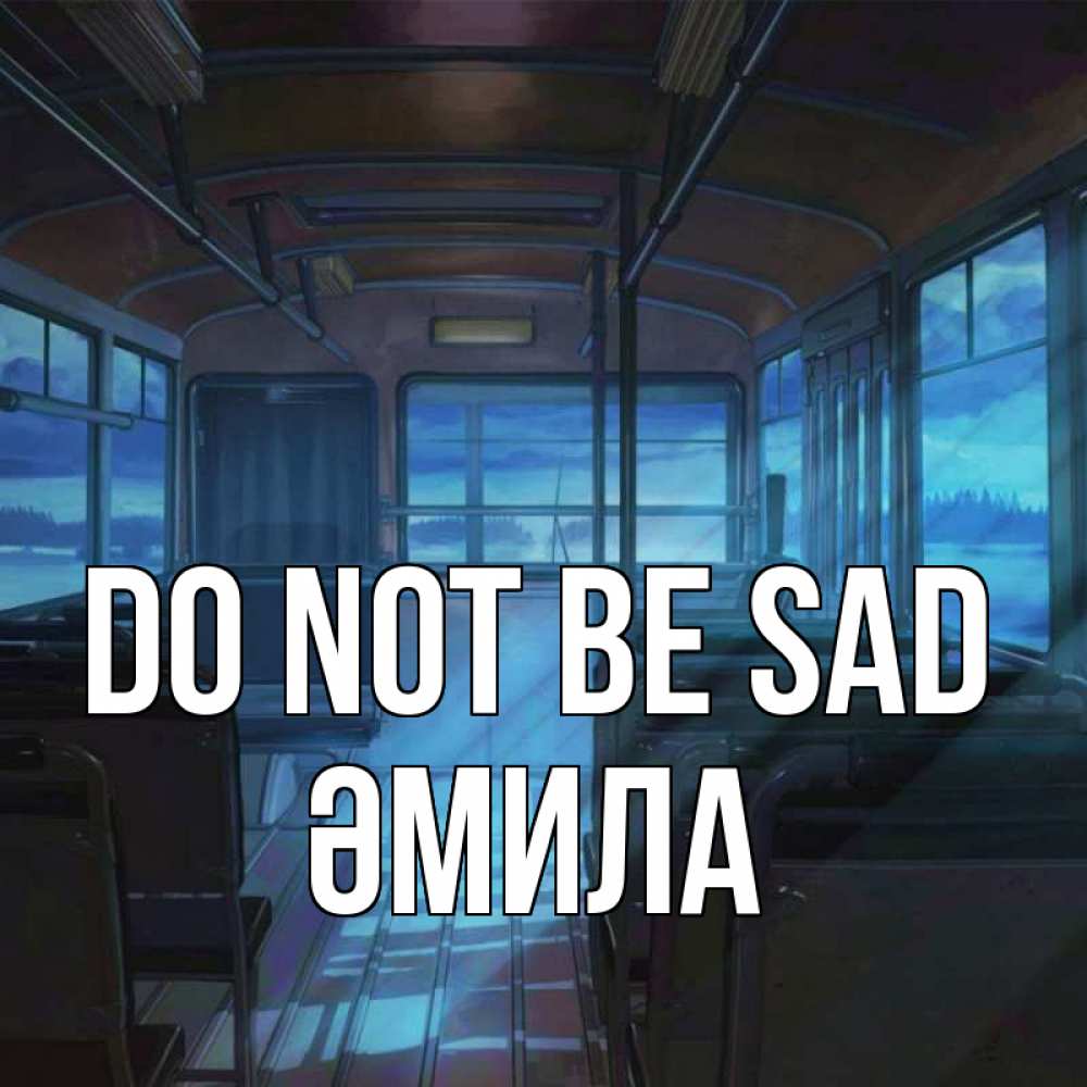 Greetings card с именем, ӘМИЛА Do not be sad страшилка Greetings with text for free download 