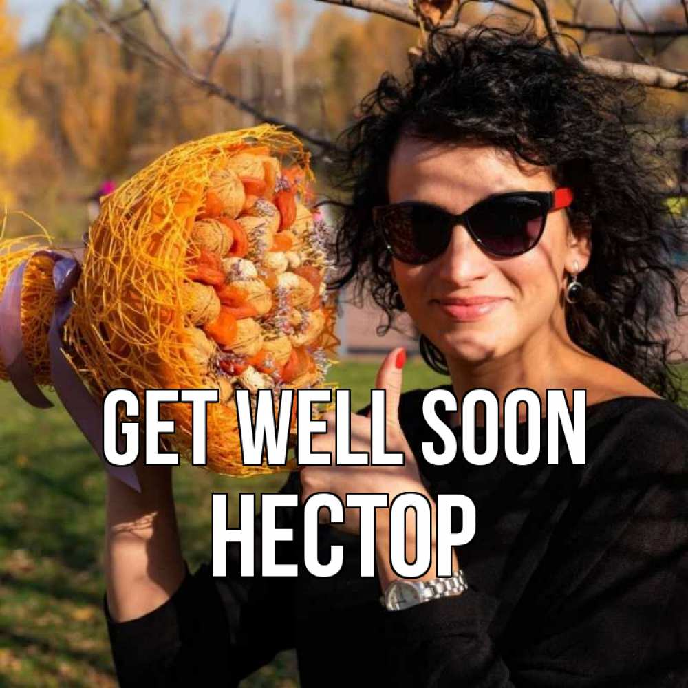 Greetings card с именем, Нестор Get well soon что то там у нее в букете Greetings with text for free download 