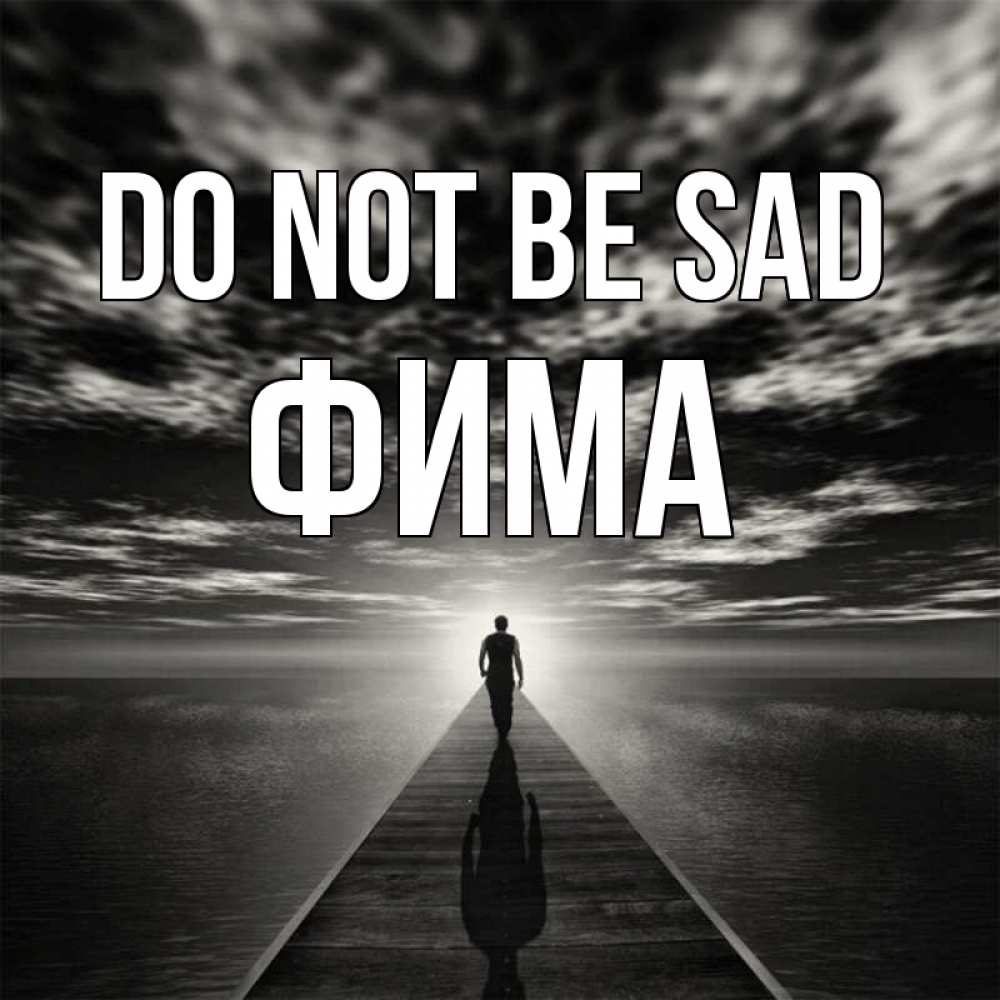 Greetings card с именем, Фима Do not be sad человек Greetings with text for free download 