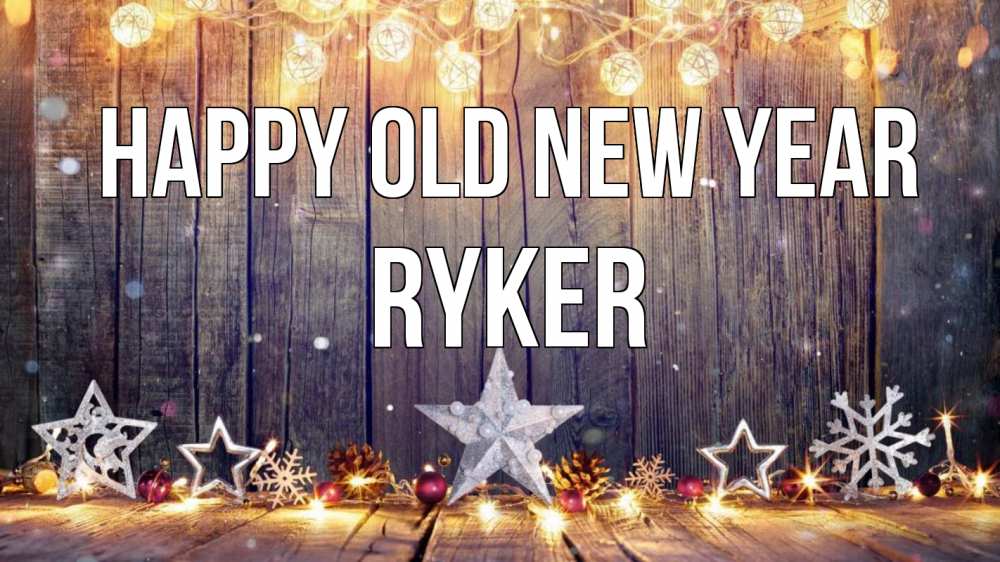 Greetings card с именем, Ryker Happy old new year новый год Greetings with text for free download 