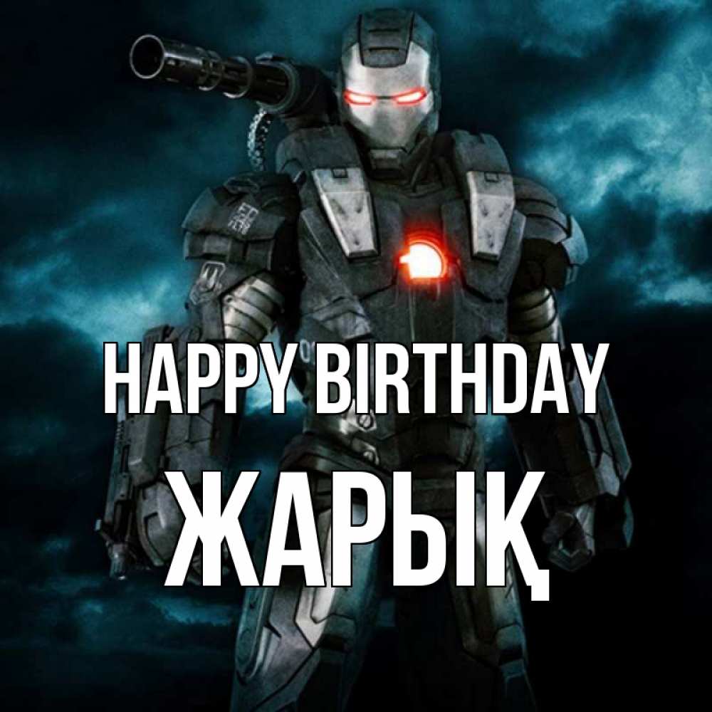 Greetings card с именем, Жарық Happy Birthday марвел супергерой в новом костюме Greetings with text for free download 
