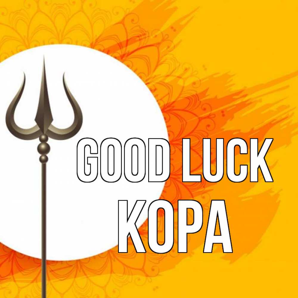 Greetings card с именем, Кора Good luck пусть повезет Greetings with text for free download 