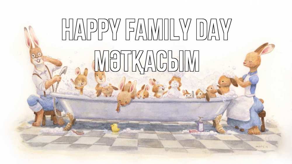 Greetings card с именем, МӘТҚАСЫМ happy family day с днем семьи Greetings with text for free download 