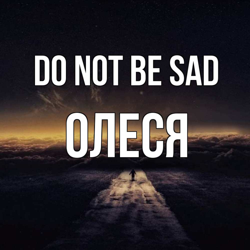 Greetings card с именем, Олеся Do not be sad дорога в никуда Greetings with text for free download 
