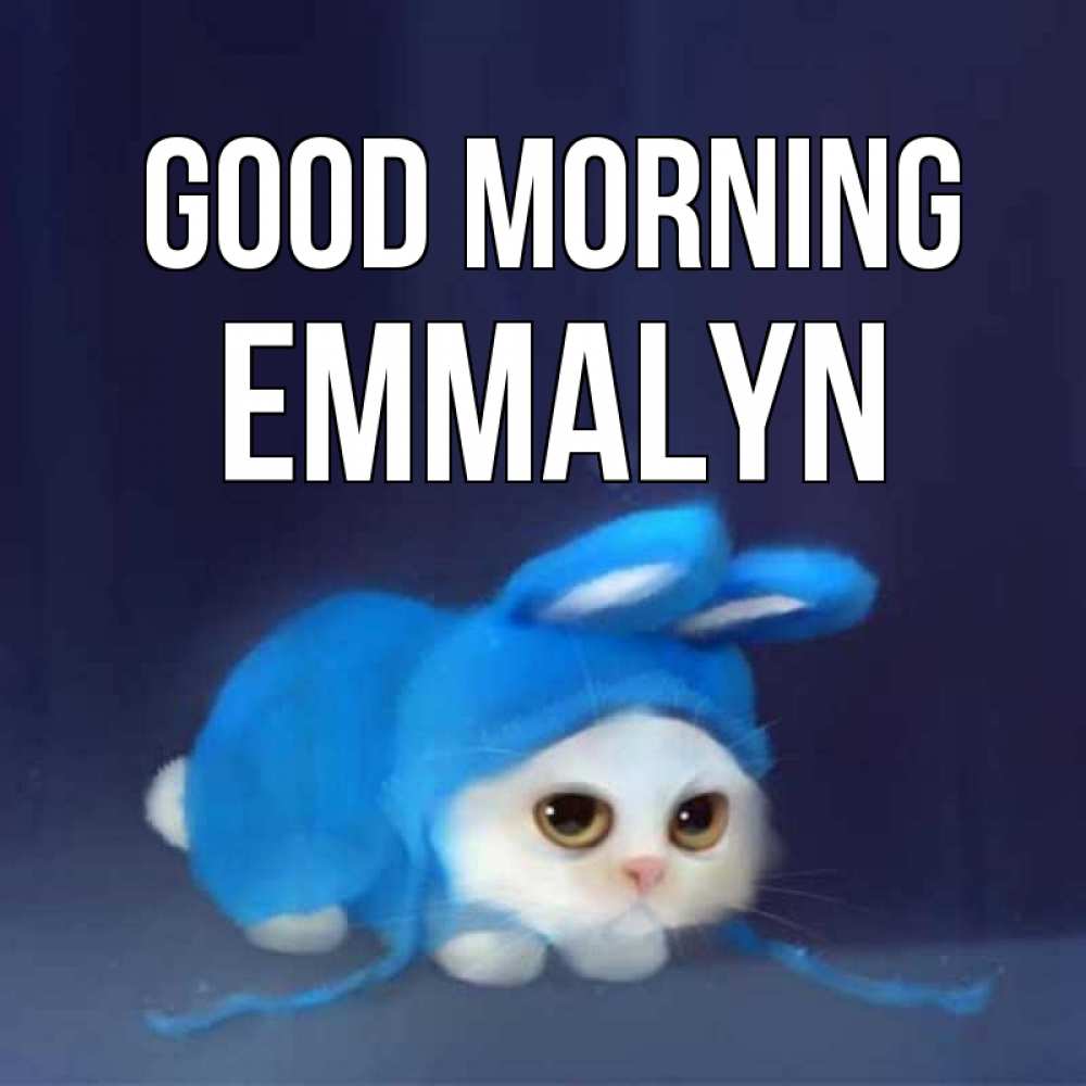 Greetings card с именем, Emmalyn Good morning открытки красивые скачать бесплатно Greetings with text for free download 