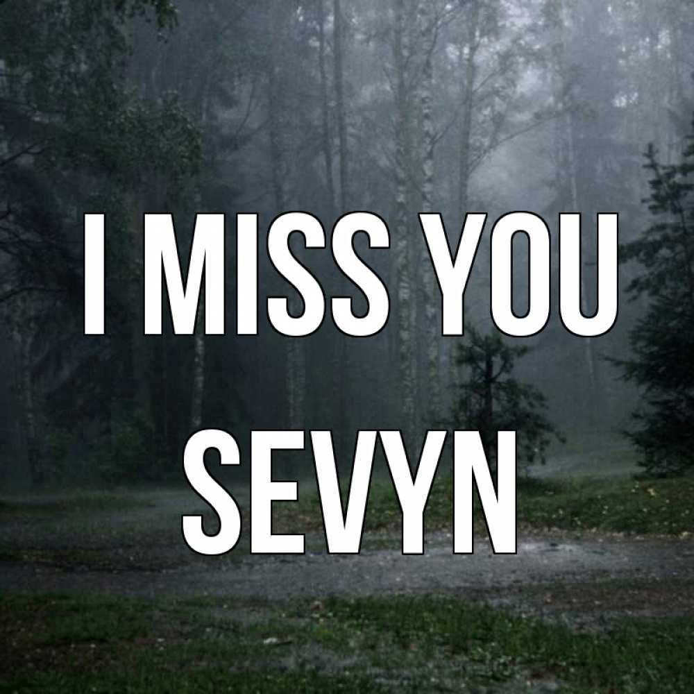 Greetings card с именем, Sevyn I miss you одна и плохо мне Greetings with text for free download 