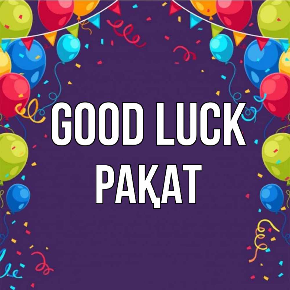 Greetings card с именем, РАҚАТ Good luck шары Greetings with text for free download 
