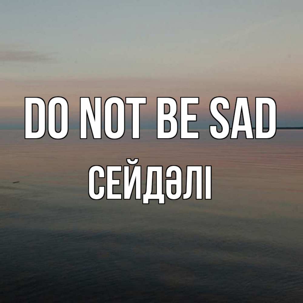 Greetings card с именем, СЕЙДӘЛІ Do not be sad водная гладь Greetings with text for free download 