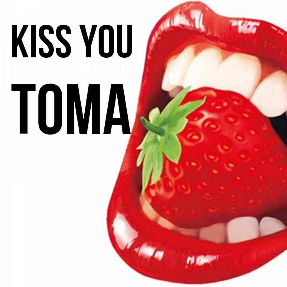 Greetings card с именем, Тома Kiss you открытка с яркими губами Greetings with text for free download 