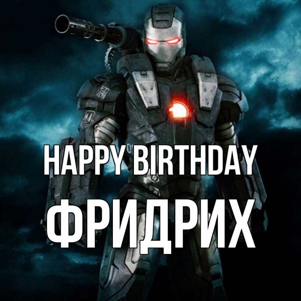 Greetings card с именем, Фридрих Happy Birthday марвел супергерой в новом костюме Greetings with text for free download 