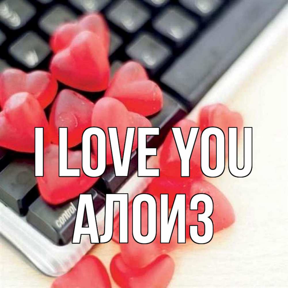 Greetings card с именем, Алоиз I love you конфеты в виде сердец Greetings with text for free download 