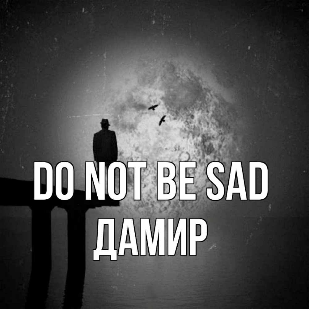 Greetings card с именем, Дамир Do not be sad мужчина на мосту Greetings with text for free download 