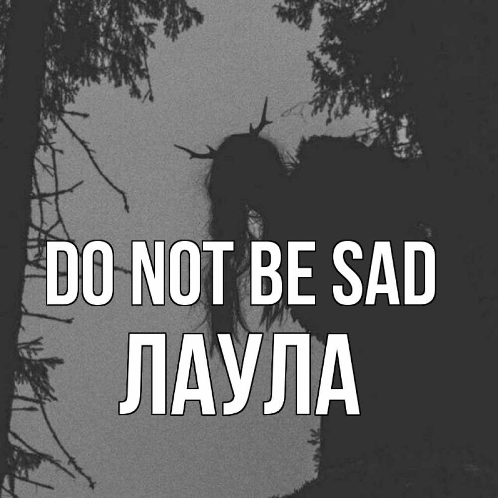 Greetings card с именем, ЛАУЛА Do not be sad чудище лесное Greetings with text for free download 