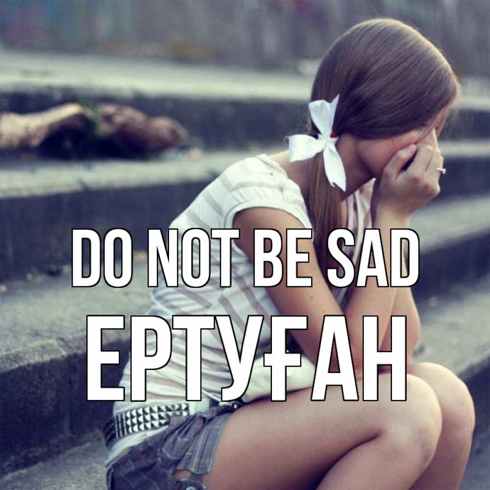 Greetings card с именем, Ертуған Do not be sad длинные волосы и белый бант Greetings with text for free download 