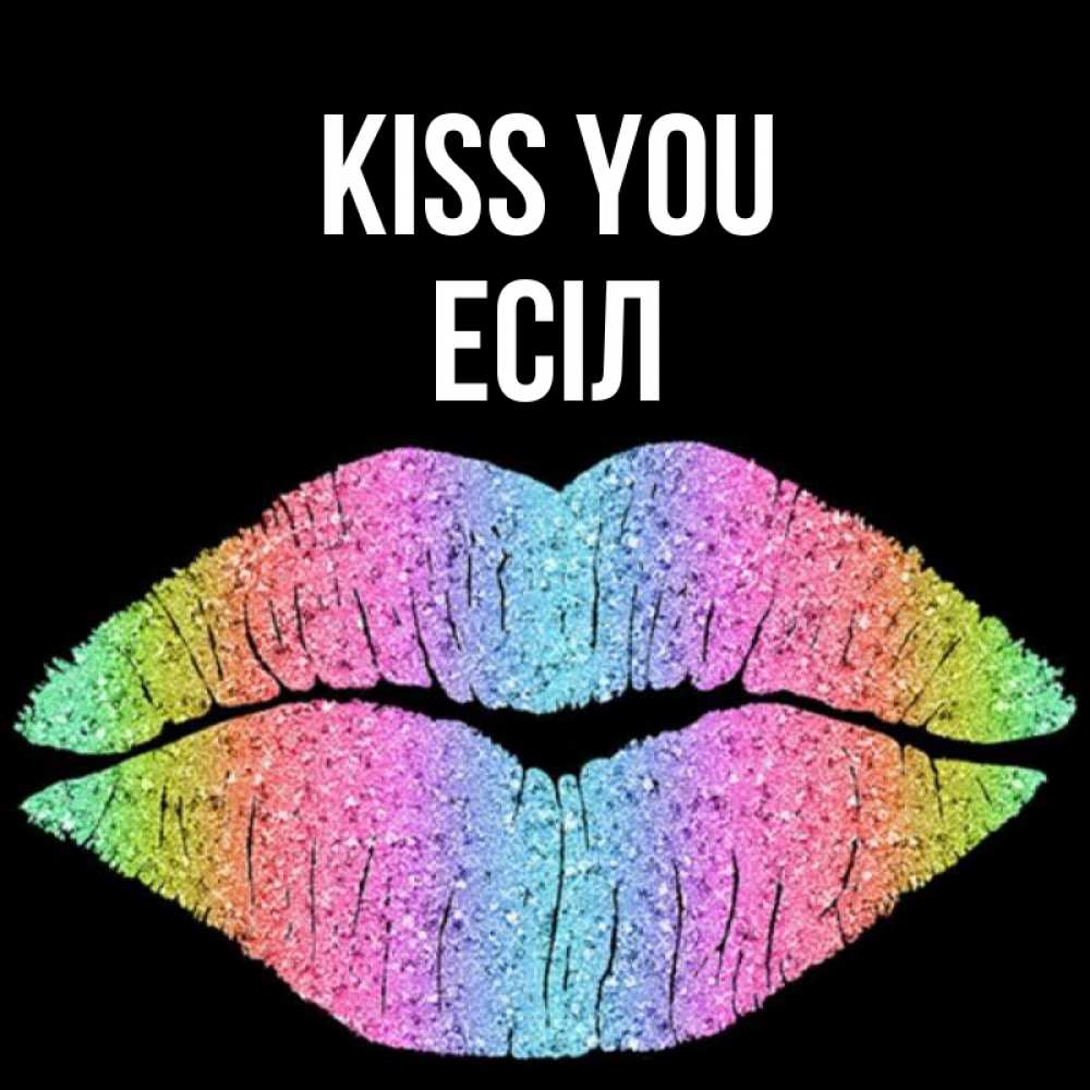 Greetings card с именем, Есіл Kiss you след от губ на черном фоне Greetings with text for free download 