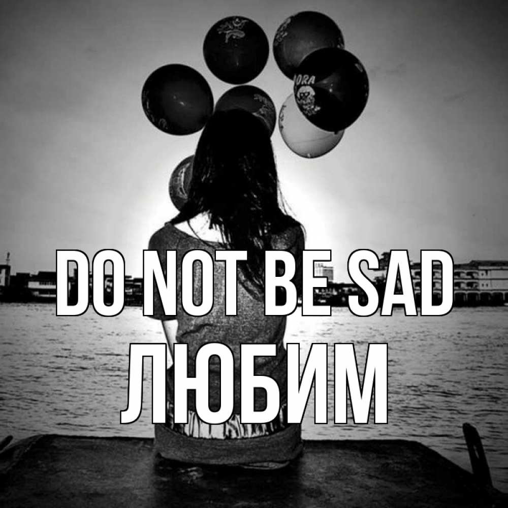Greetings card с именем, Любим Do not be sad мост Greetings with text for free download 