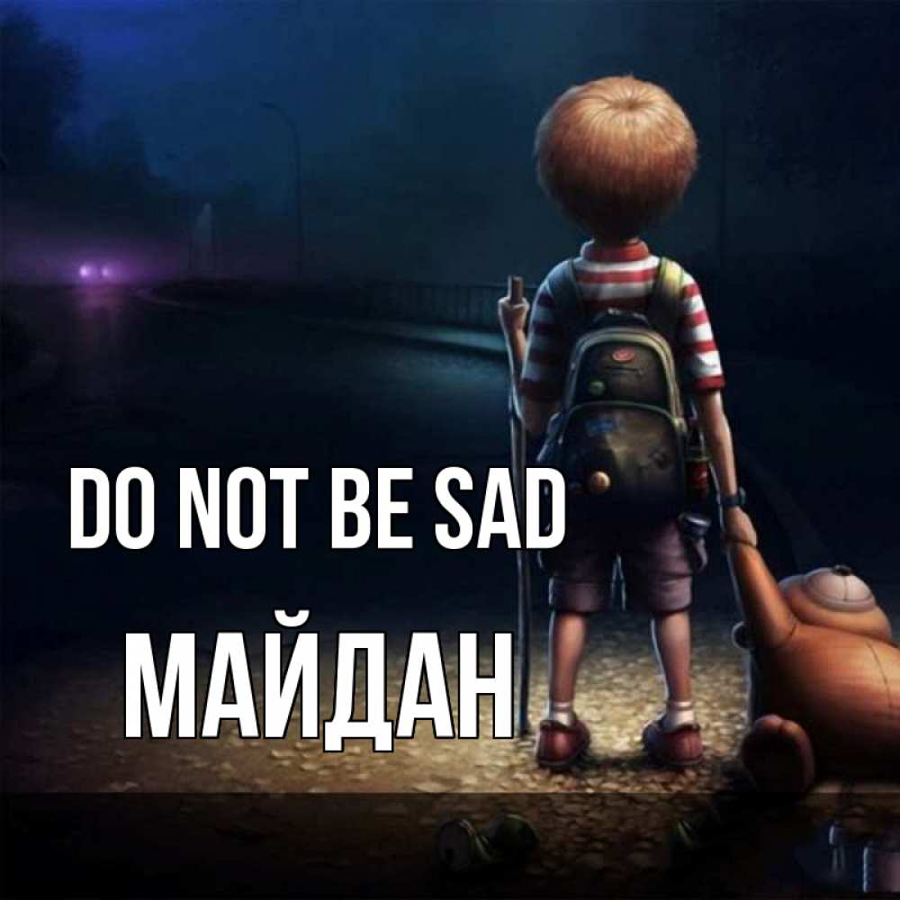 Greetings card с именем, МАЙДАН Do not be sad мишка рюкзак ребенок Greetings with text for free download 