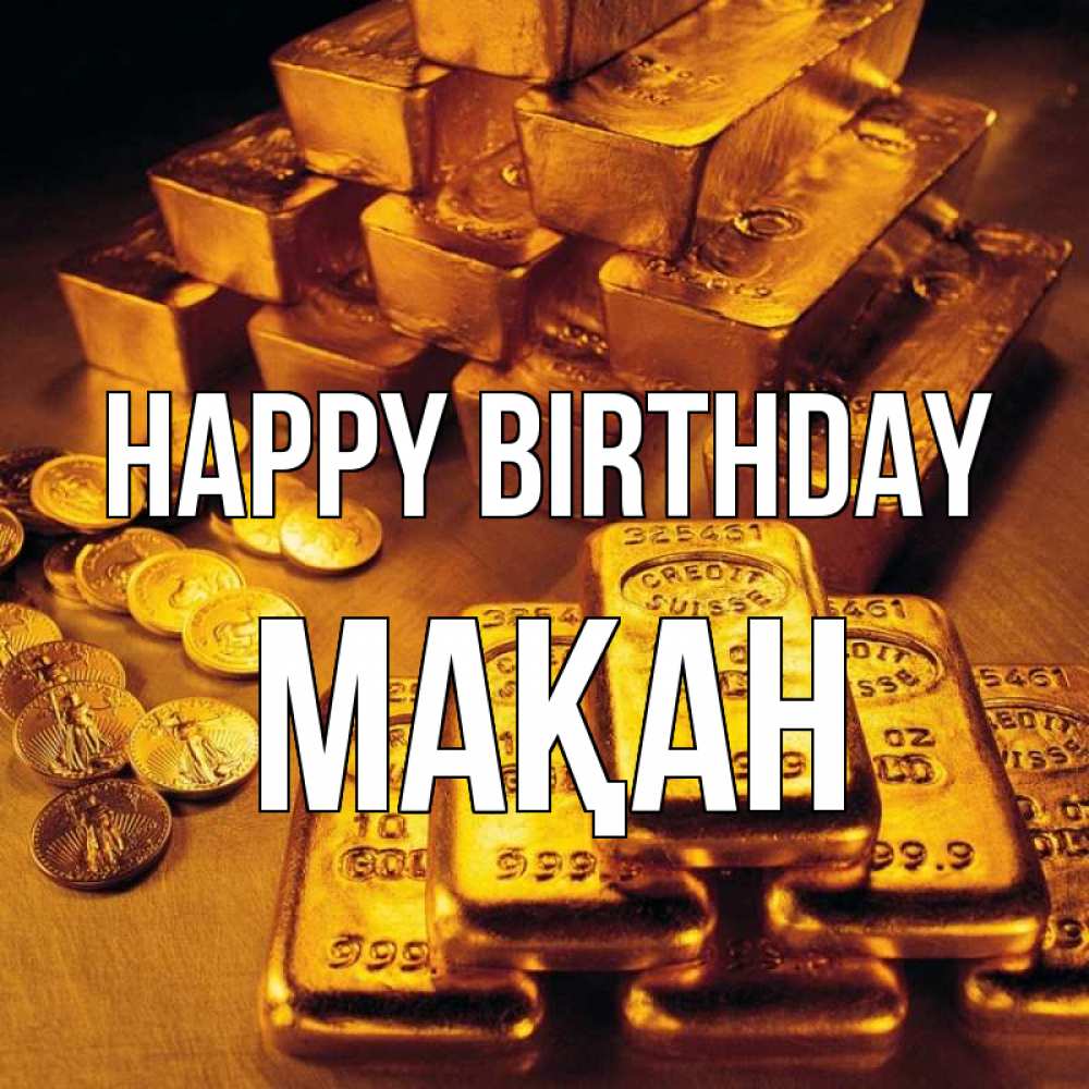 Greetings card с именем, Мақан Happy Birthday со слитками золота и золотыми монетами Greetings with text for free download 