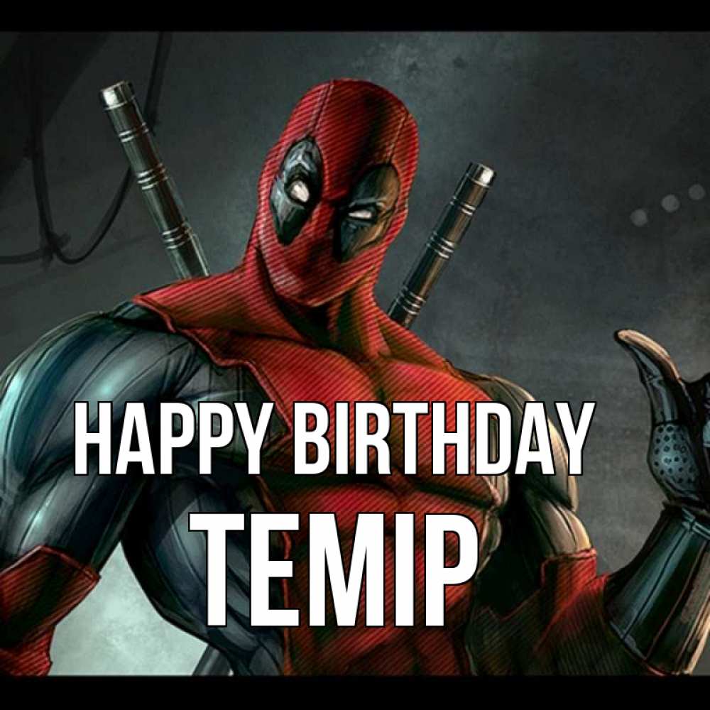 Greetings card с именем, ТЕМІР Happy Birthday марвел супергерои Greetings with text for free download 