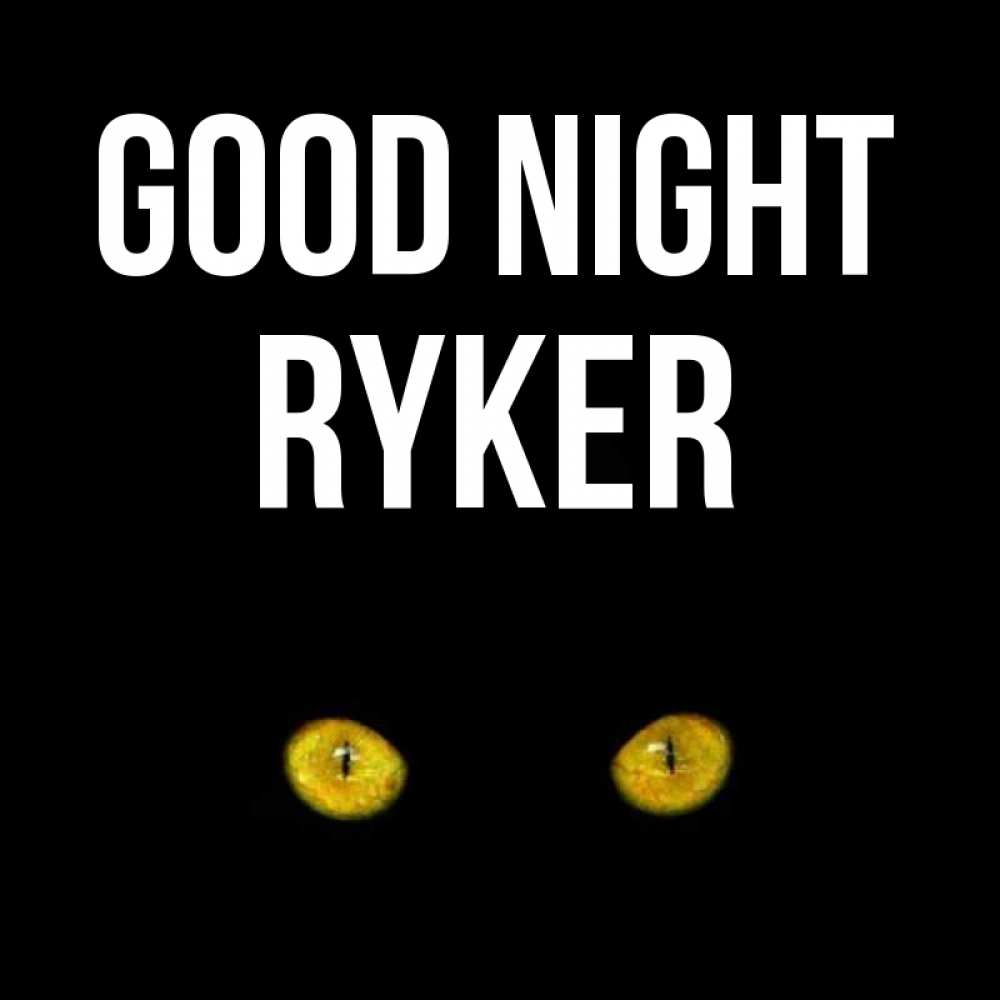 Greetings card с именем, Ryker Good night сладких снов бесстрашный мой дружочек Greetings with text for free download 