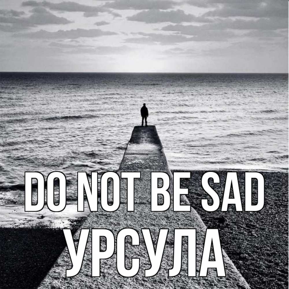 Greetings card с именем, Урсула Do not be sad море Greetings with text for free download 