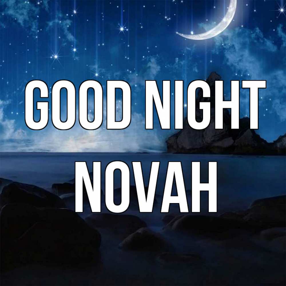 Greetings card с именем, Novah Good night море Greetings with text for free download 