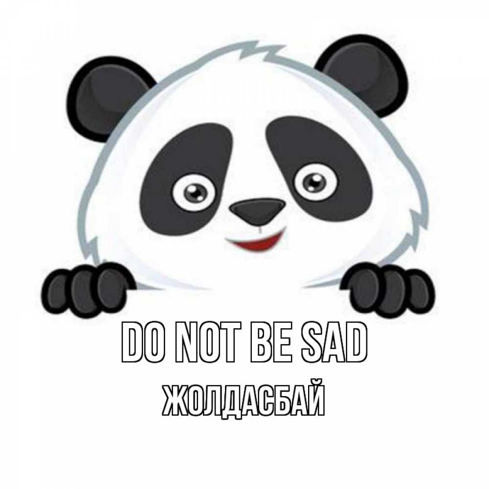 Greetings card с именем, Жолдасбай Do not be sad картинки с пандами Greetings with text for free download 