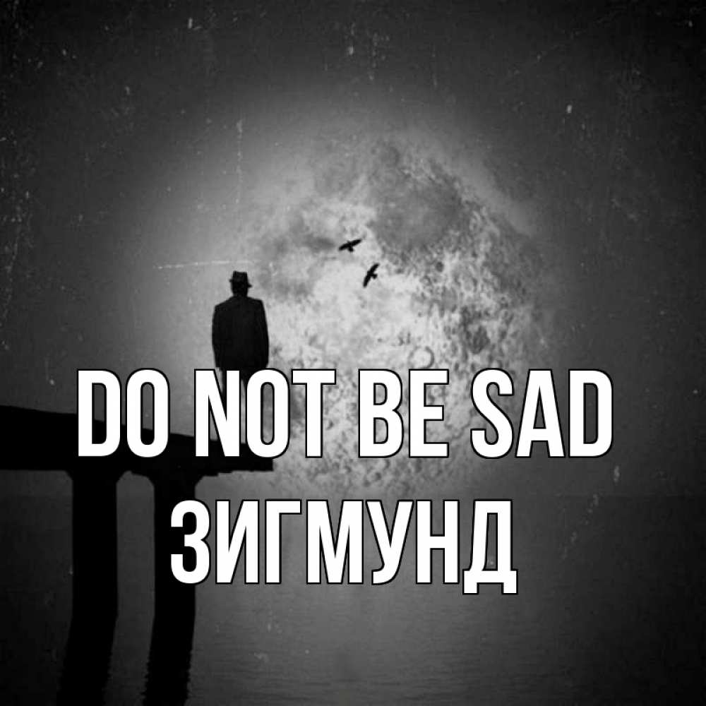 Greetings card с именем, Зигмунд Do not be sad мужчина на мосту Greetings with text for free download 
