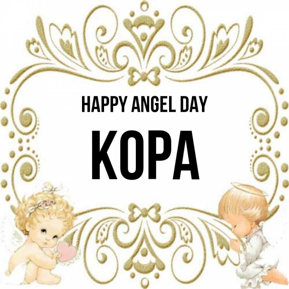 Greetings card с именем, Кора happy angel day с именинами поздравляют два красивых ангела. Один с сердечком другой молится Greetings with text for free download 