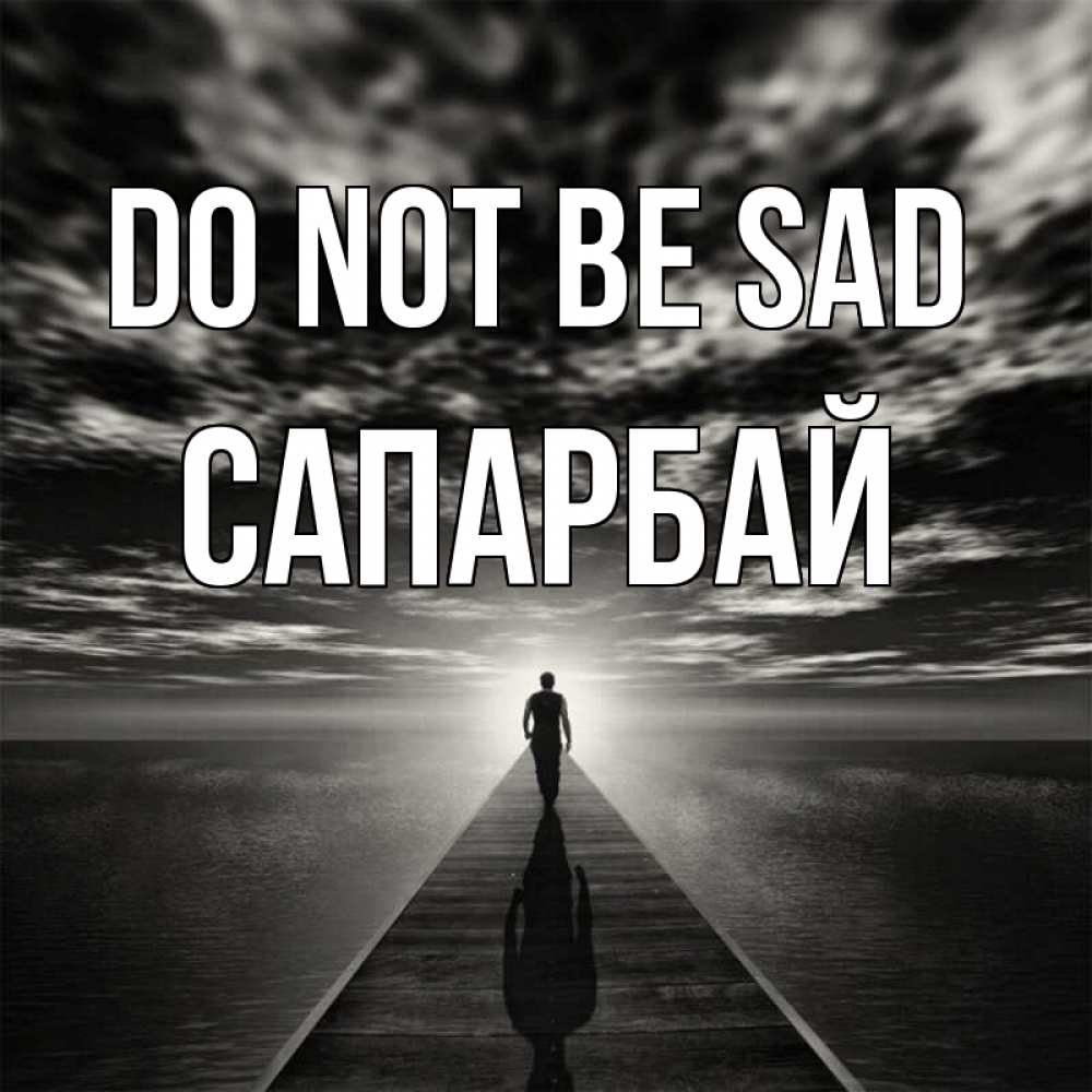 Greetings card с именем, САПАРБАЙ Do not be sad человек Greetings with text for free download 