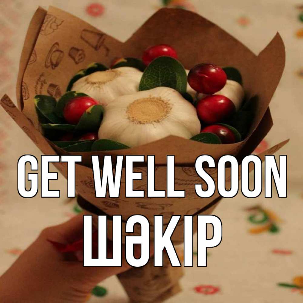 Greetings card с именем, ШӘКІР Get well soon букет из фитонцидов и витамина c Greetings with text for free download 