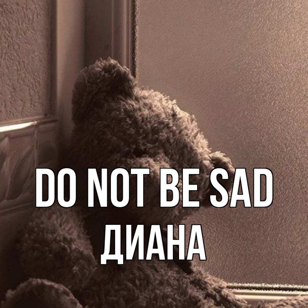 Greetings card с именем, Диана Do not be sad стекол рефленое Greetings with text for free download 