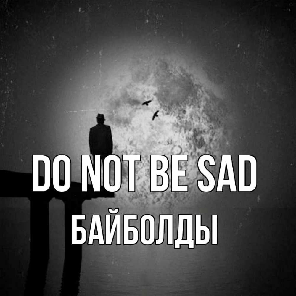 Greetings card с именем, Байболды Do not be sad мужчина на мосту Greetings with text for free download 