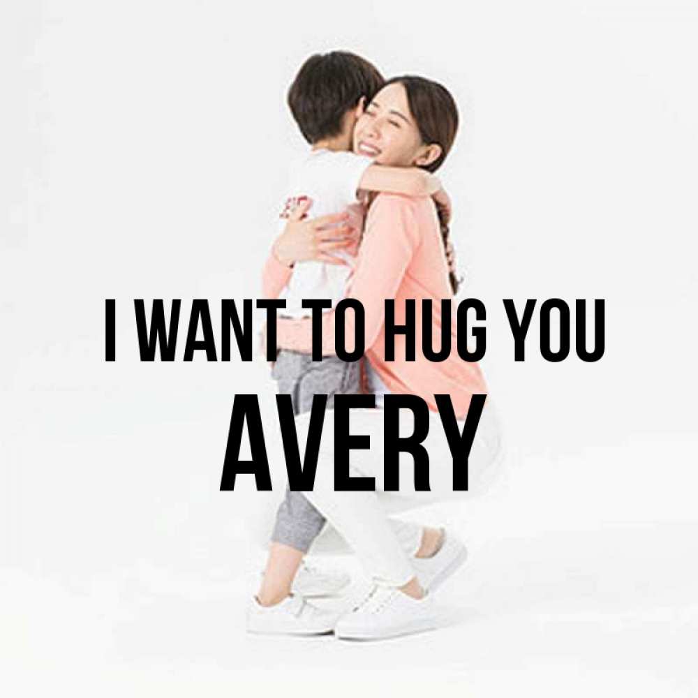 Greetings card с именем, Avery I want to hug you соскучилась по сыну Greetings with text for free download 