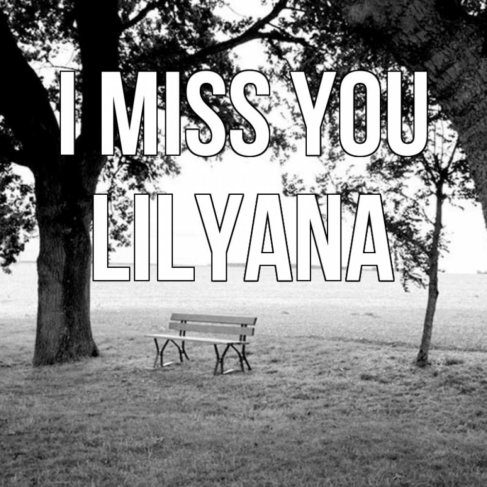 Greetings card с именем, Lilyana I miss you приходи Greetings with text for free download 