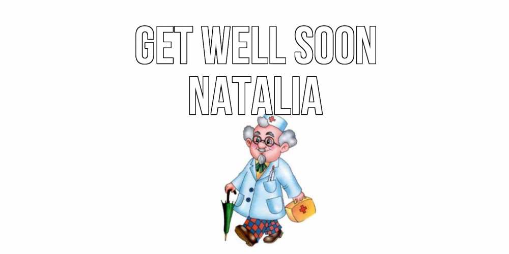 Greetings card с именем, Natalia Get well soon не болей Greetings with text for free download 