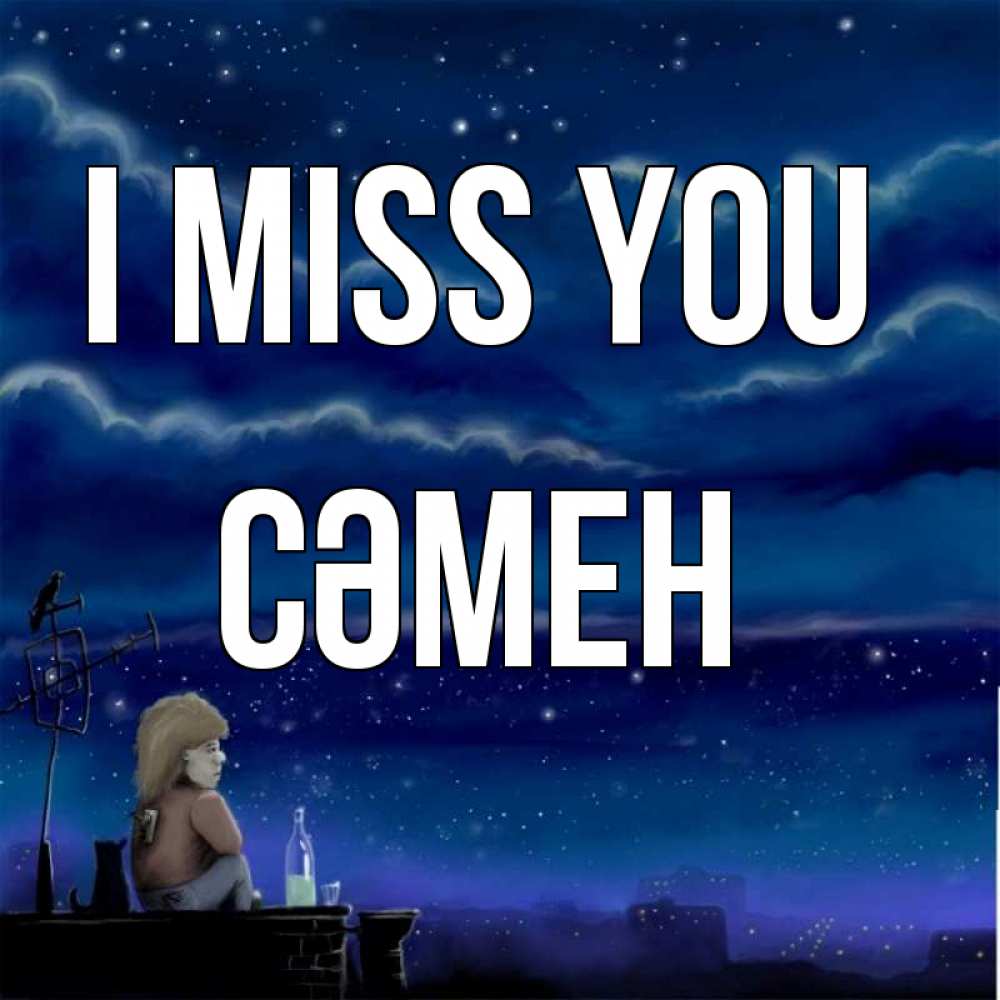 Greetings card с именем, СӘМЕН I miss you на крыше 1 Greetings with text for free download 