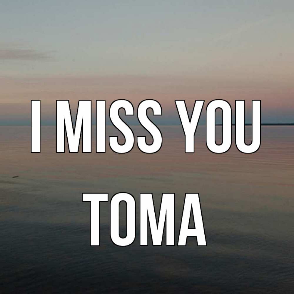 Greetings card с именем, Тома I miss you пусто Greetings with text for free download 