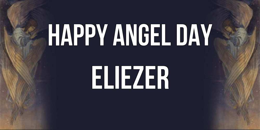 Greetings card с именем, Eliezer happy angel day день ангела Greetings with text for free download 
