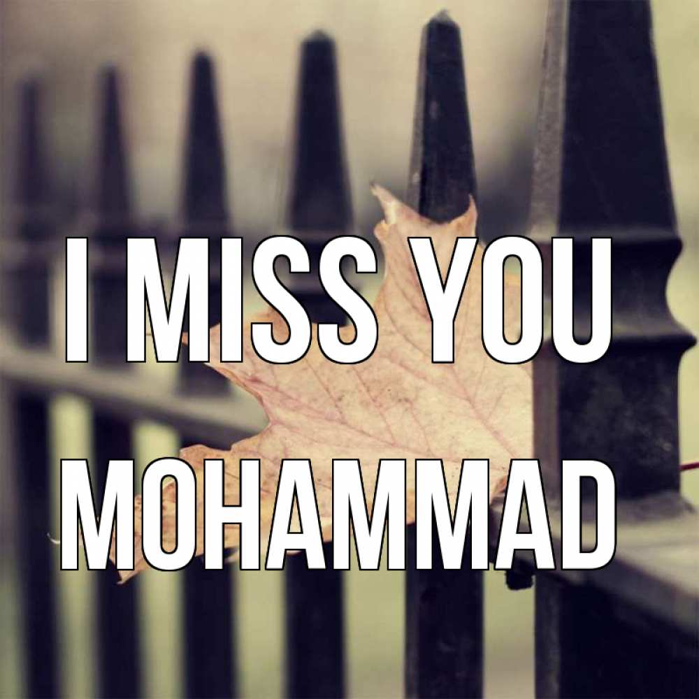 Greetings card с именем, Mohammad I miss you очень скучно Greetings with text for free download 