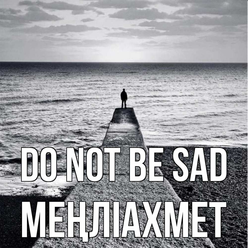 Greetings card с именем, МЕҢЛІАХМЕТ Do not be sad море Greetings with text for free download 