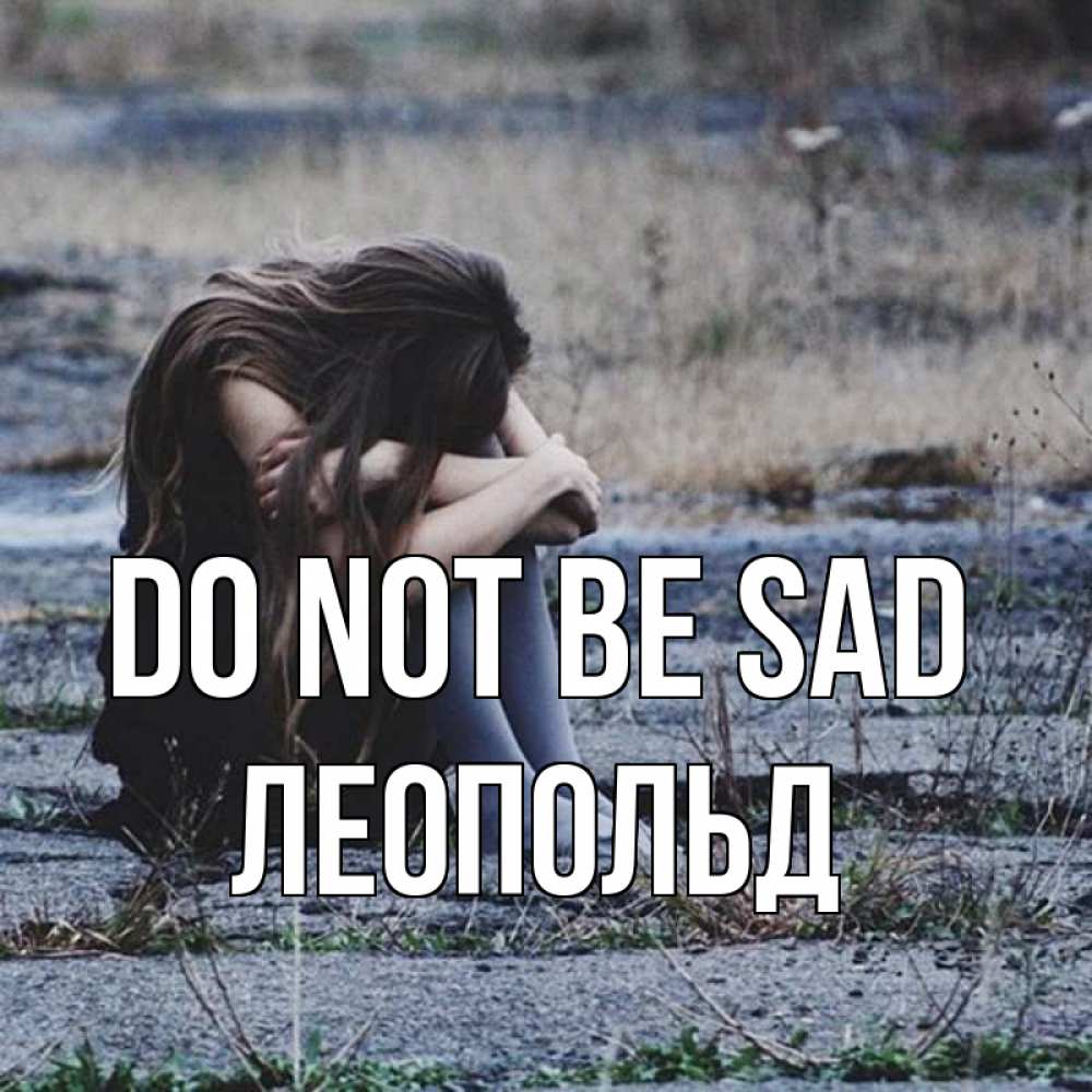 Greetings card с именем, Леопольд Do not be sad длинные волосы и камни Greetings with text for free download 