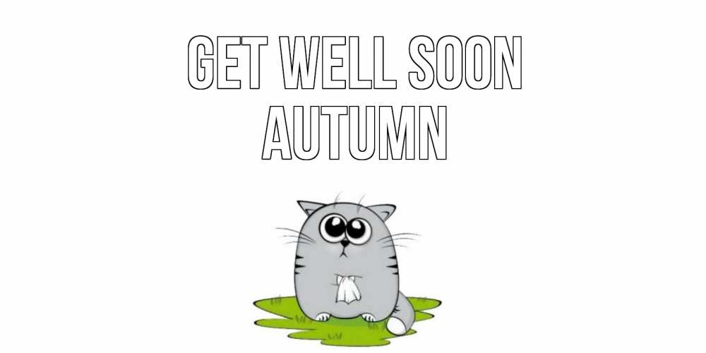 Greetings card с именем, Autumn Get well soon кот и открытки про выздоровление Greetings with text for free download 