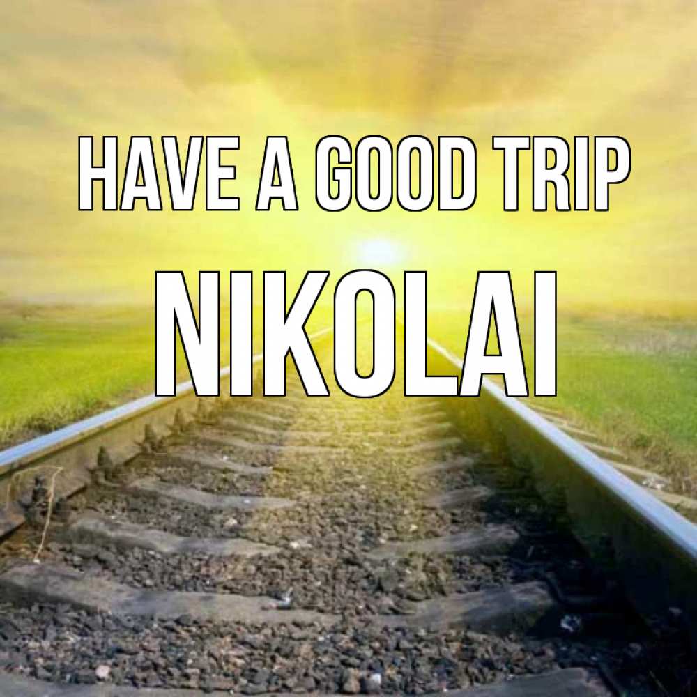 Greetings card с именем, Nikolai Have a good trip красивая железная дорога Greetings with text for free download 